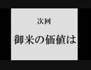 【実況】天穂のサクナヒメ　part６