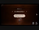 シンボルエネミーは危険だニャ ＃５【オクトパストラベラー 大陸の覇者】