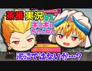 【ゆっくり茶番】ゆっくりギルギルちゃんねる3.とあるカフェのラブゲーム～【FGO】【ギルガメッシュ】【手描きFGO】【Fate】【ゆっくり実況】【ゆっくりゲーム実況】【フラれ回避】