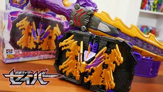 飛び出してくる絵本!!【仮面ライダーセイバー】DXジャオウドラゴンワンダーライドブックを紹介!!仮面ライダーカリバー ジャオウドラゴンに変身だ!!
