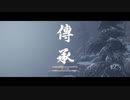 【Ghost of Tsushima】-闇に堕ちる-　難易度「難しい」で対馬の民を守る！　～其の５８～【初見プレイ】