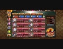 【城プロ:RE】真・武神降臨！シュテファン -超難- 全戦功 安土/ﾓﾝｻﾝ/ﾍﾟﾃ/ｺﾝｼｪﾙ