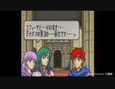 【リベンジ実況】誰が死んでもリセットしない/ＦＥ封印の剣【part25】