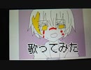 【椎谷雨月】ヴィラン歌ってみた
