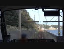 【リゾート21】【前面展望】伊豆急行 伊豆急下田→伊豆稲取【黒船電車】