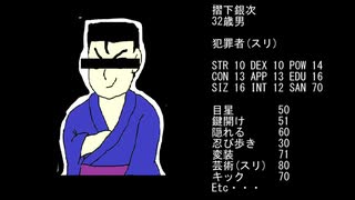 人気の ゲーム クトゥルフ神話trpg ゆっくりtrpg 動画 13 236本 10 ニコニコ動画