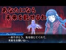 真・女神転生DSJ：託された未来