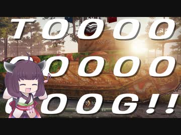 【WoT】 東北きりたん1942 【一日動画企画遅刻組】