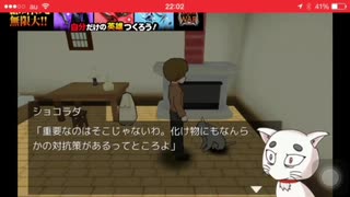 【真実を探れ】ORIFICE   〜オリフィス〜 スマホホラーゲーム実況 part3