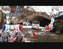 【バイク車載】琴葉姉妹が全都道府県へ行く！岡山・広島編 Part1【VOICEROID車載】