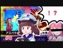 ネイティオと征く対戦実況　#8 選出画面キテルグマ回