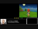DQ9 一人旅RTA 10:33:07 part2