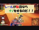 【ロボクラフト】エンジョイ勢のROBOCRAFT‐068「レールが駄目ならナノをするのだ!!」T3