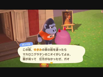 あつまれどうぶつの森 実況プレイpart238