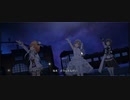 【デレステMV】さよならアンドロメダ (二宮飛鳥・神崎蘭子・白雪千夜)