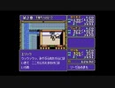 伝説の始まり、ドラゴンスレイヤー英雄伝説　初プレイ実況 part8(2/2)