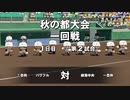 パワプロ2020栄冠ナイン～燃えろハンケチ！斎藤佑樹3年縛り甲子園優勝を目指してpart5