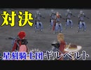 【イースⅨ実況】中二全開！《赤の王》のプリズン・ブレイク part85