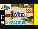 【モンスターファーム2】FIMBAの名人はIＭaの名人になれるのか？part.37【クロウリー編】【ゲーム実況】