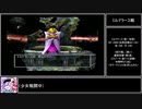 苦行クエストⅤ Part21