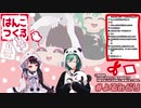 おっけー夜見。占って【夜見れな／緑仙】