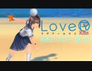 【二人実況】高校10年生、夏、恋　＃17【LoveR(ラヴアール)】