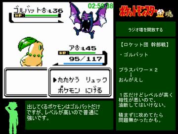ポケットモンスター金 チコリータ（進化なし）殿堂入りRTA 4時間6分35秒 ※参考記録 part6/8