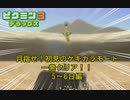 【ピクミン3DX】目指せ！初見のゲキカラモード一発クリア！！　5～6日目編【実況プレイPart4】