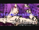 【ニコカラ】え？あぁ、そう。 -Piano Ver.-（Off Vocal）