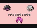 【単発ラジオ】志優・黒羽翔のオールナイトラジニコ 完全版 コーナー2