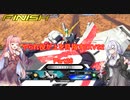 やられ役が上を目指すexvs2 【part26】