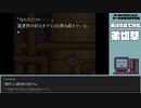 【ゲームを思い出す放送】弟切草 part 6