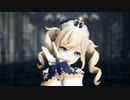 【原神MMD】バーバラで愛言葉Ⅲ【Genshin Impact】