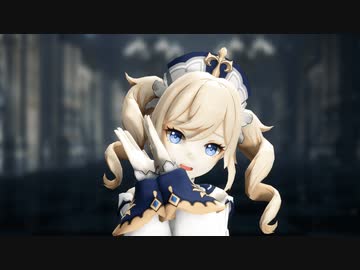 【原神MMD】バーバラで愛言葉Ⅲ【Genshin Impact】