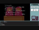 【ゲームを思い出す放送】弟切草 part 7