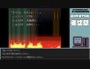 【ゲームを思い出す放送】弟切草 part 8