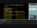 【ゲームを思い出す放送】弟切草 part 9