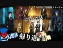 【Library of Ruina】帰り道&臆病な猫戦＋小話2話見たい人向け【2020/11/20追加分】