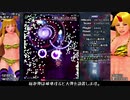 東方地霊殿ハードノーコンティニュークリアの解説っぽい動画　前編