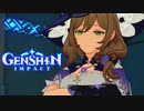 【原神】無料のオープンワールド型RPGを実況プレイ#24【無課金プレイ】