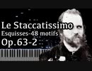 【アルカン】48のモチーフ集ーエスキス第1巻第2番 - スタッカーティッシモ - Op.63-2【Synthesia/Alkan/Staccatissimo/Esquisses-48 motifs】