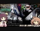 さとうささらときりたんのLibrary Of Ruina【Part53】