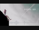 【鳴花ヒメ】DIGITAL BED