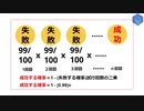【日本語解説】1/2 連続して成功する確率について、PythonとFlaskを使った簡単なWEBアプリを作成してみましょう。