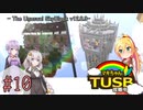 【ボイロ実況】マキちゃんTUSB攻略中part10【minecraft】