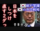 おまエラと一緒にすんのヤメレ...　【江戸川 media lab HUB】お笑い･面白い･楽しい･真面目な海外時事知的エンタメ（①は姉妹チャンネルで）