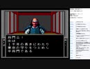 真・女神転生　MCD版　実況プレイ part31