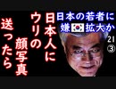 いじってないのはすぐ分かる...　【江戸川 media lab HUB】お笑い･面白い･楽しい･真面目な海外時事知的エンタメ