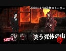【Library of Ruina】笑う死体の山戦ｽﾄｰﾘｰ見たい人向け【2020/11/20追加分】