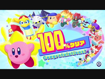 ☆【実況】カービィの大ファンが星のカービィ スターアライズを初見プレイ☆　Part27